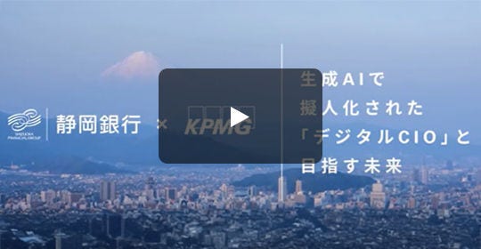 Japanese alt text: Case Study：静岡銀行_動画画面
