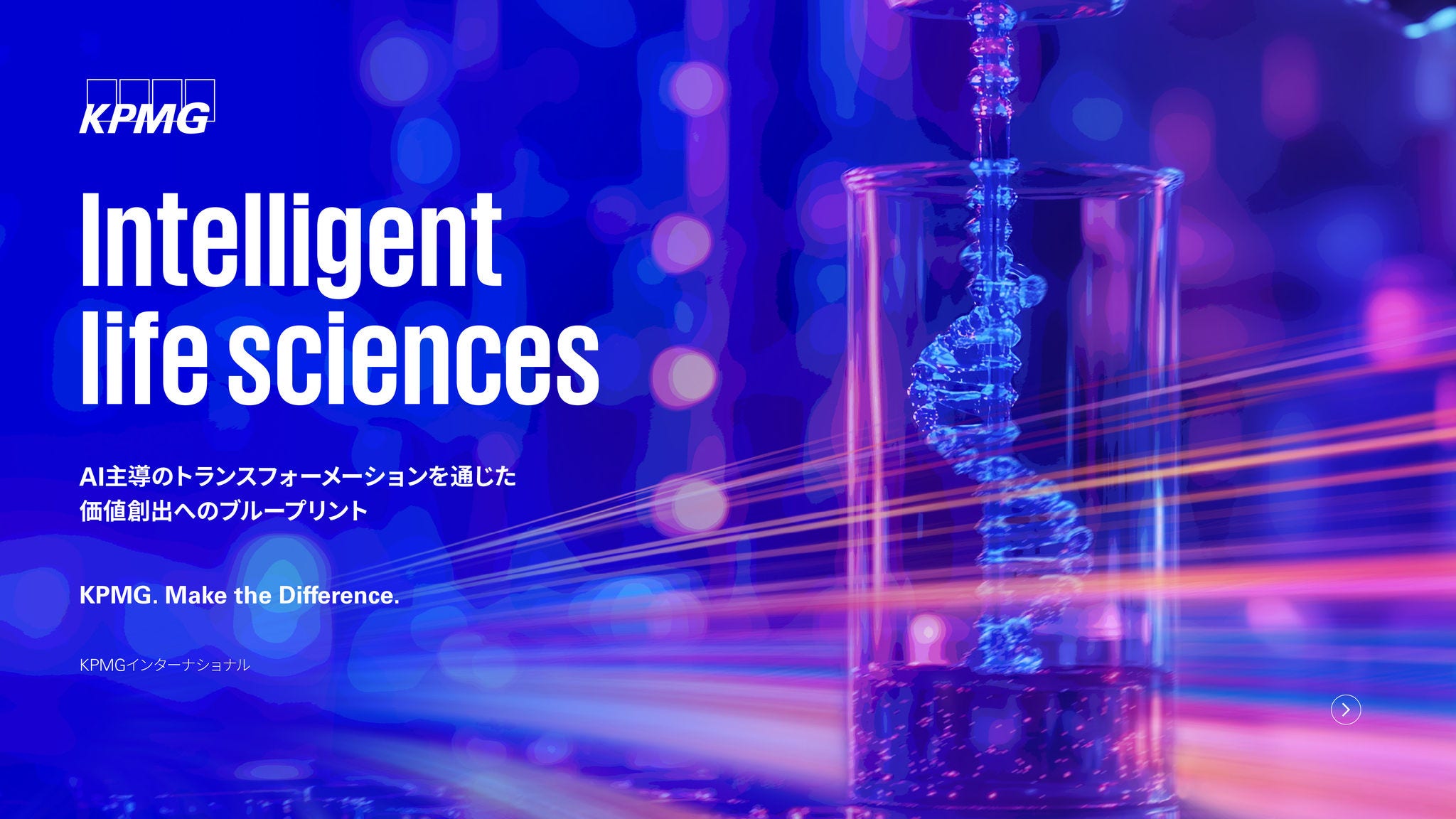 Japanese alt text: Intelligent life sciences_表紙1