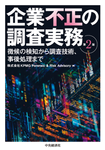 fra-publication-202512