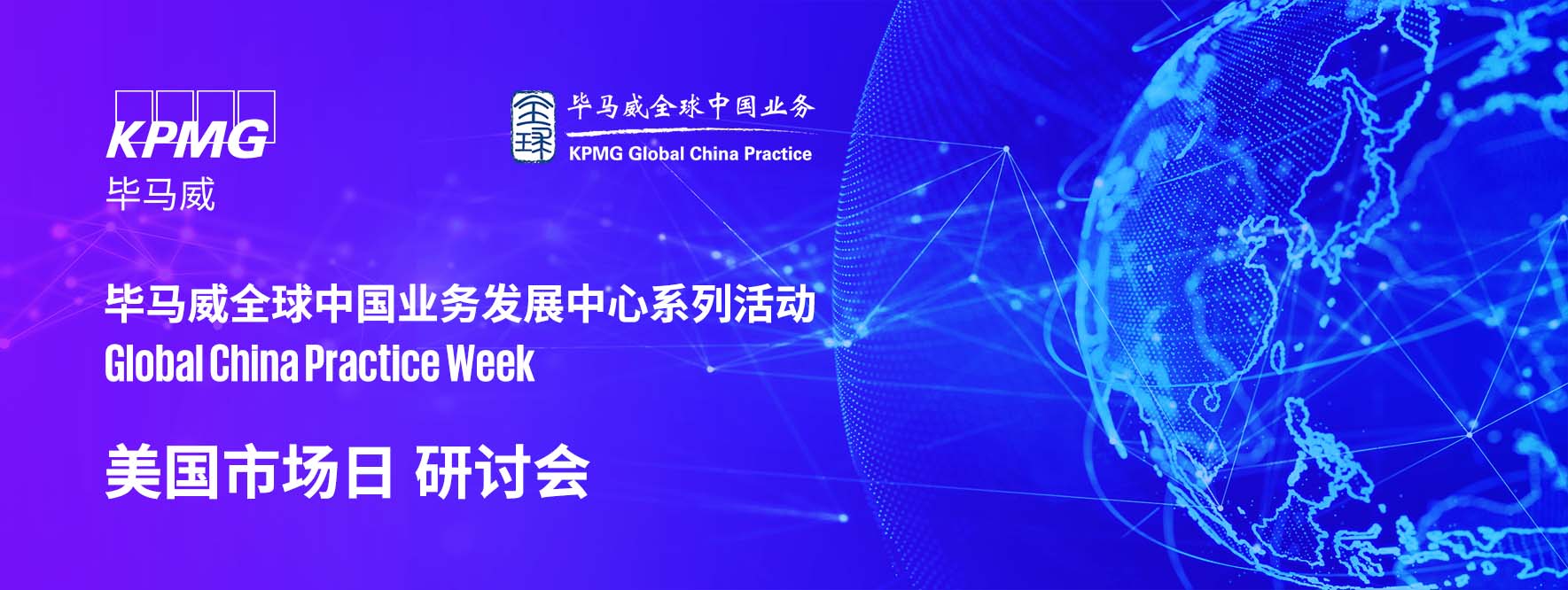 美国市场日
