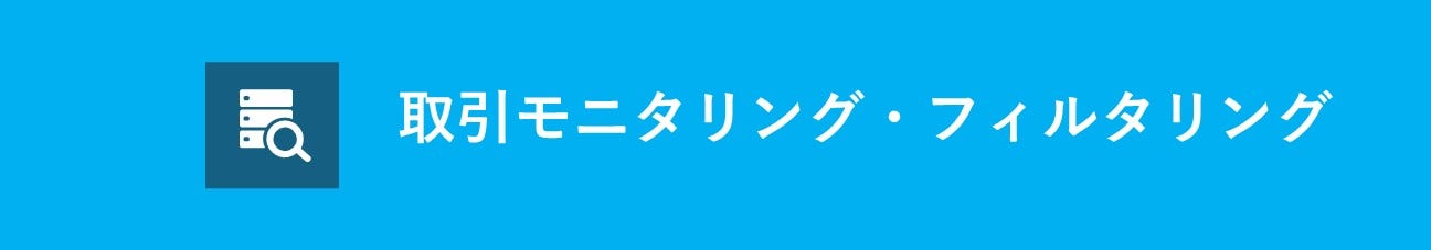 マネロン