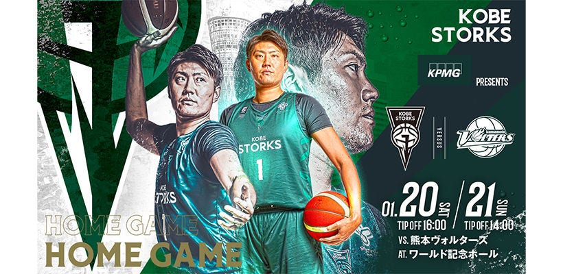 Japanese alt text: B.LEAGUE2023-24　神戸ストークス vs. 熊本ヴォルターズ戦