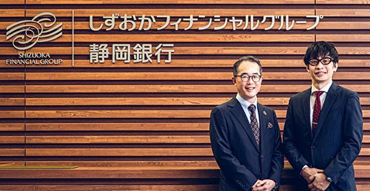 Japanese alt text: Case Study：静岡銀行_写真1