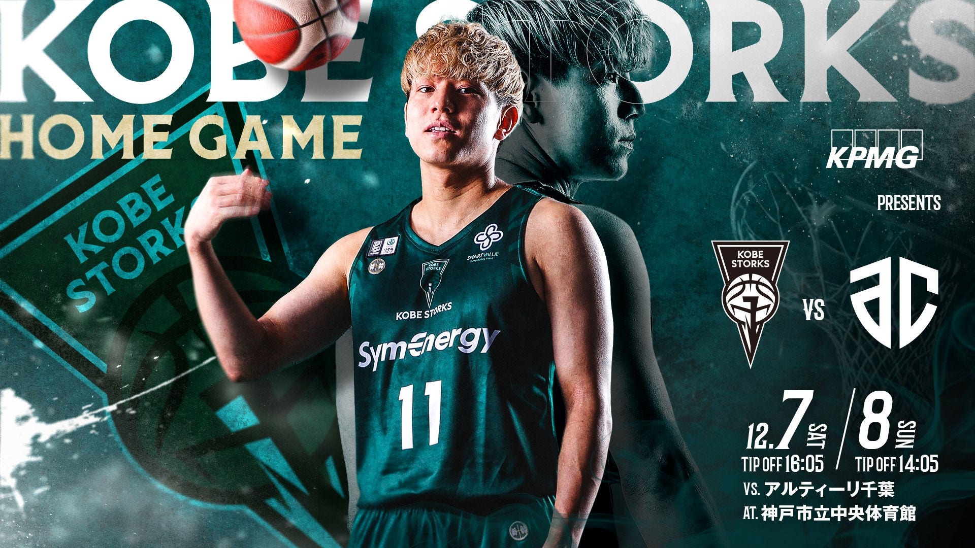 Japanese alt text: KPMGコンサルティング、B.LEAGUE「神戸ストークス」の冠試合を本シーズンも開催_図表1