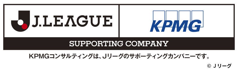 Japanese alt text: Ｊリーグとサポーティングカンパニー契約を締結_図表1