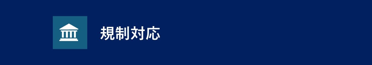マネロン