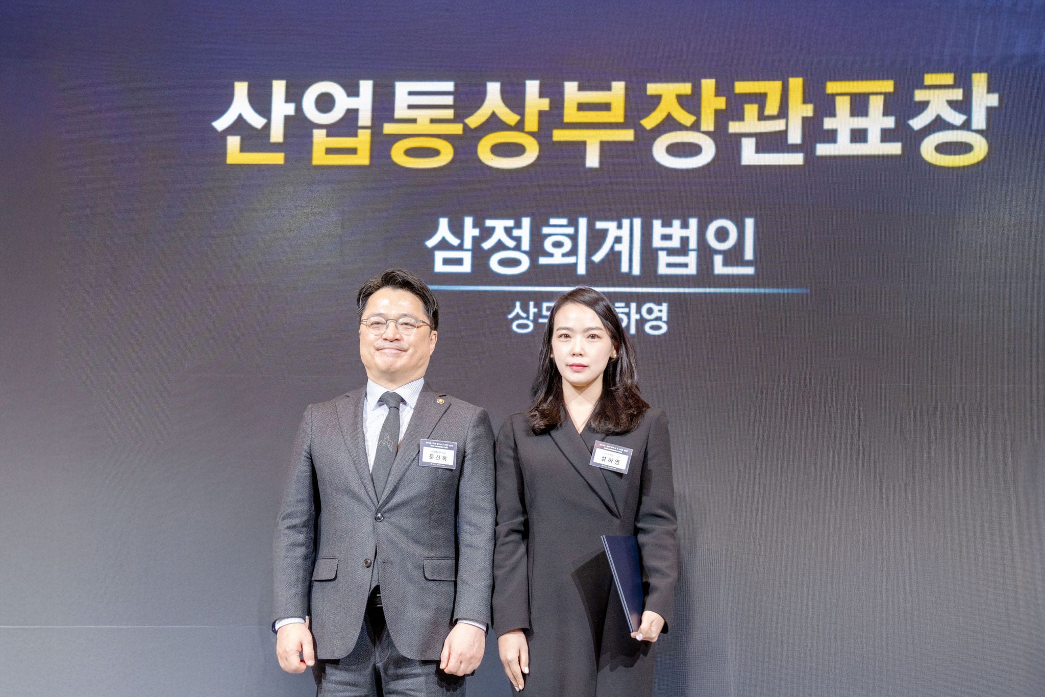 Samjong News