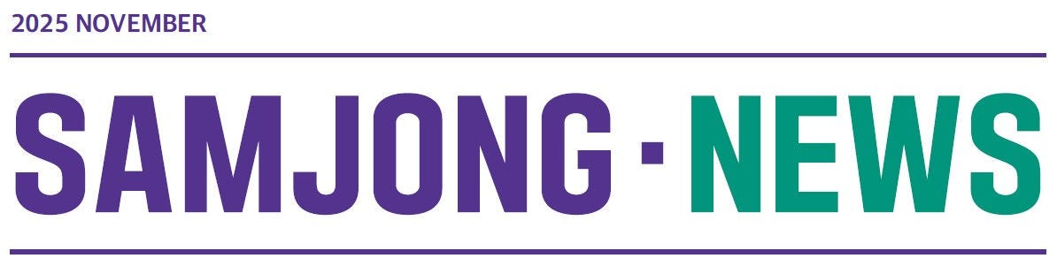 samjong news title