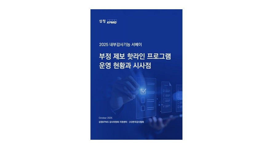 Samjong News