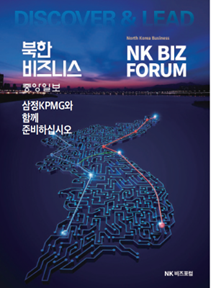 대북