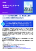 Hong Kong Tax Alert