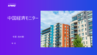 2023年第3四半期