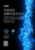 下载PDF