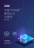 下载PDF