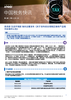 商务部生态环境部海关总署发布《关于发布综合保税区维修产品增列目录的公告》