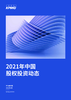 下载PDF