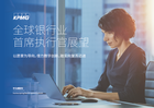 下载PDF