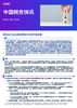 便利出口企业新政策助力外贸平稳发展