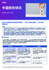 海关主动披露涉税违规规定调整——及时了解变化要点，充分享受政策红利