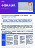 北京出台软件和信息服务业高质量发展“十二条”政策措施——助力打造全球数字经济产业标杆城市