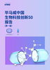 下载PDF