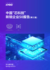 下载PDF