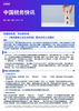 把握新机遇，符合新标准——《海关高级认证企业标准》整合优化认证模式