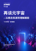 下载PDF