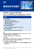 香港资本市场通讯 – 2023年1月， 第1期