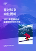 鉴过知来 向往而新：2022年度银行业监管处罚分析洞察