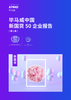 下载PDF
