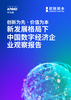 下载PDF