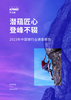下载PDF