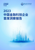 下载PDF