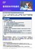 香港资本市场通讯 – 2023年7月， 第6期