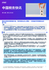 稳就业税收优惠再度升级，政府保就业决心更强——您准备好享受稳就业优惠了吗?