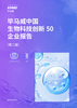 下载PDF