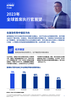 Chinese Mainland and Hong Kong IPO markets 2023 Q3 review