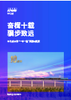 下载PDF