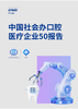 下载PDF