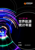 下载PDF