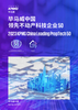 下载PDF
