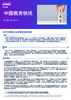 APA为跨国企业发展增加新动能
