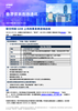 香港资本市场通讯 – 2023年12月， 第9期
