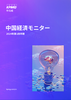 2024年第1四半期