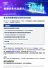 香港资本市场通讯 – 2024年4月， 第1期