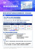 香港资本市场通讯 – 2024年4月，第2期
