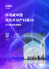 下载PDF