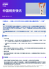 卡证融合——外国人工作许可证与社会保障卡融合集成实现“一卡通”