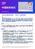 双边APA签署创历史新高，“走出去”企业优先受理